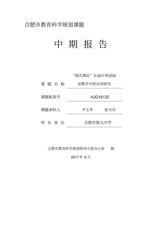 中期报告表格62792