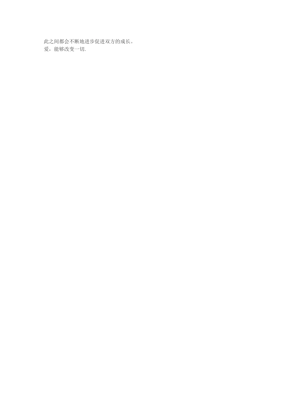 爱，能够改变一切_第2页