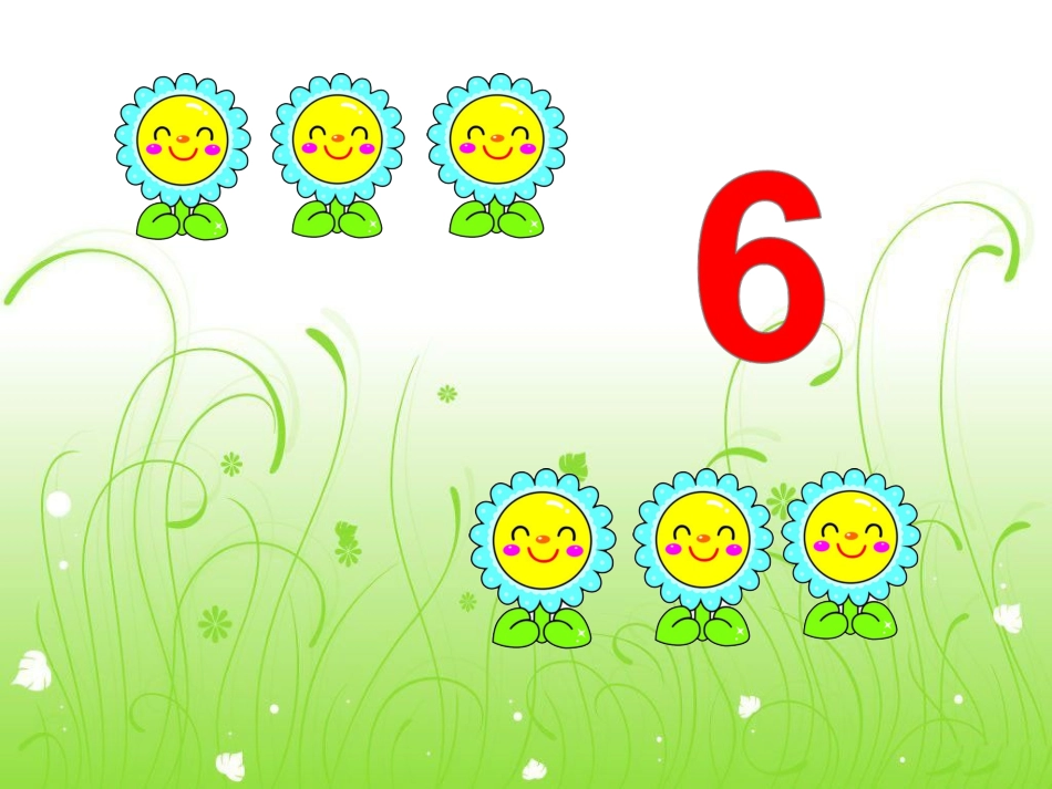 中班数学——给花宝宝排队PPT_第3页