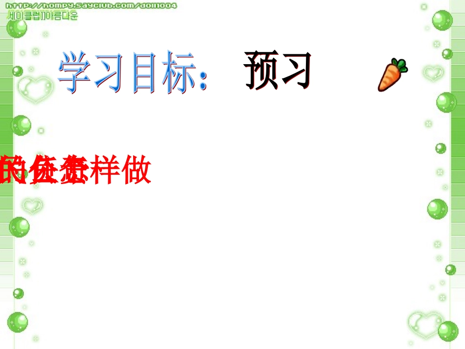 做一个负责任的公民_第3页