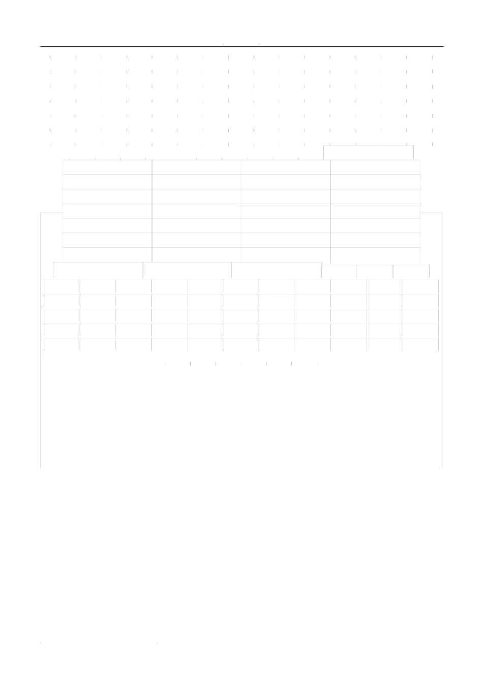 中标候选人推荐审批表_第2页