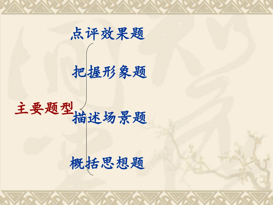 语用上课课件_第2页