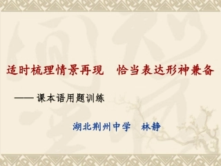 语用上课课件