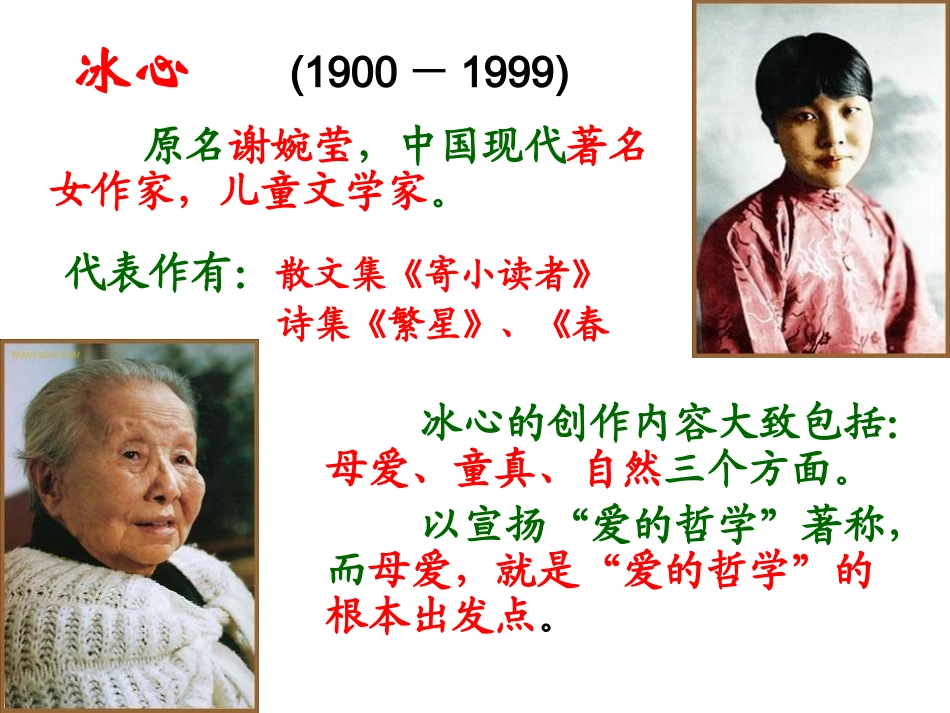 《荷叶——母亲》_第2页