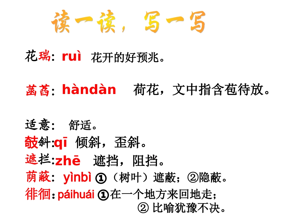 《荷叶——母亲》_第3页