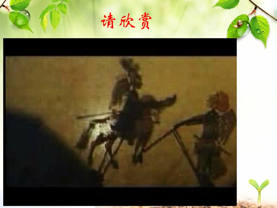 光的直线传播_第2页