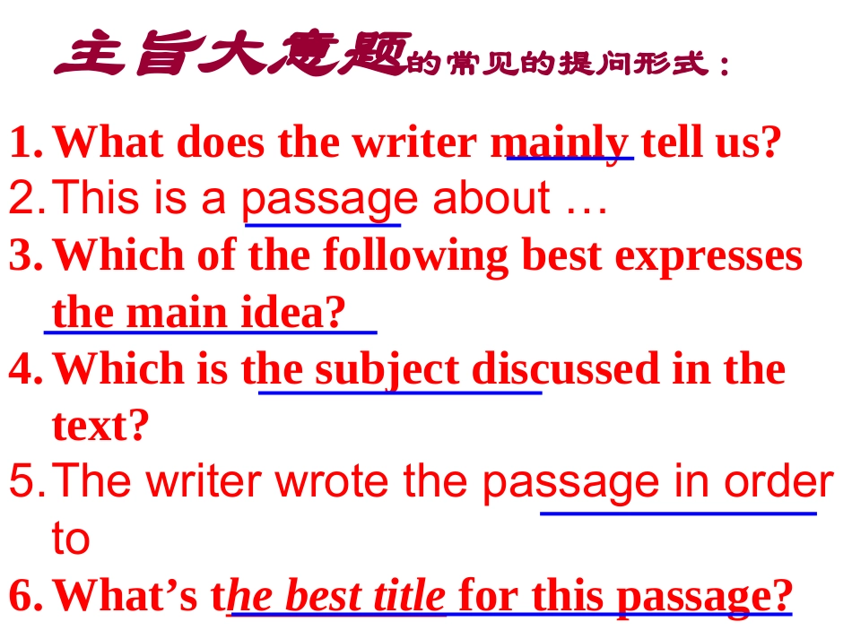 中考阅读理解之主旨大意解题技巧_第3页