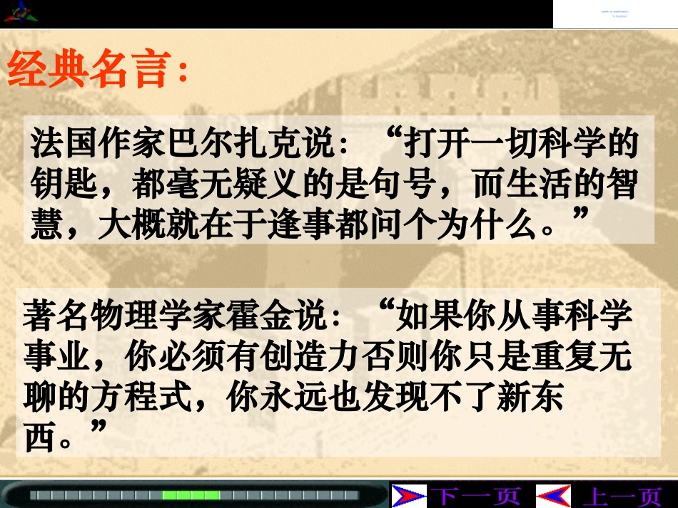 《贵在一个“新”字》_第2页