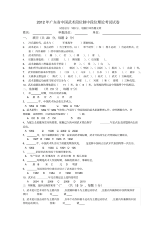 中段位理论考试参考答案