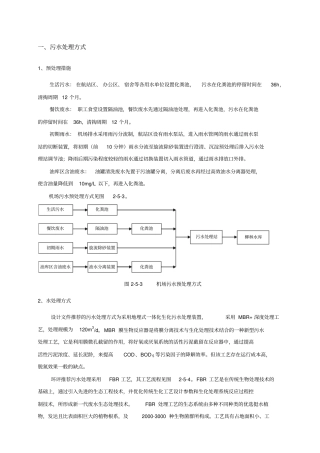 中水FBR工艺