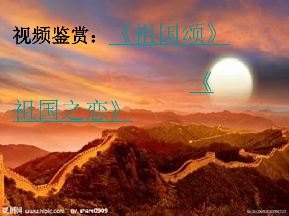 崇高美与欢乐美_第3页