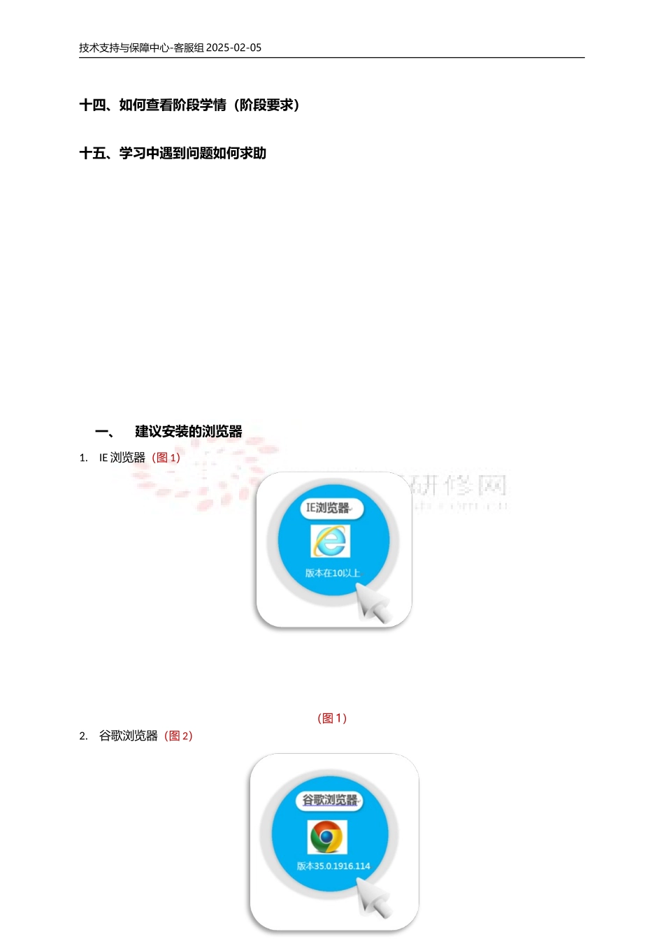 【学员】操作手册_第3页