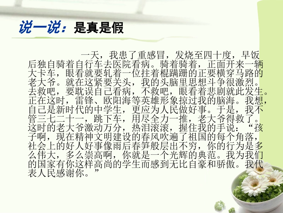 促真情写实感_第2页