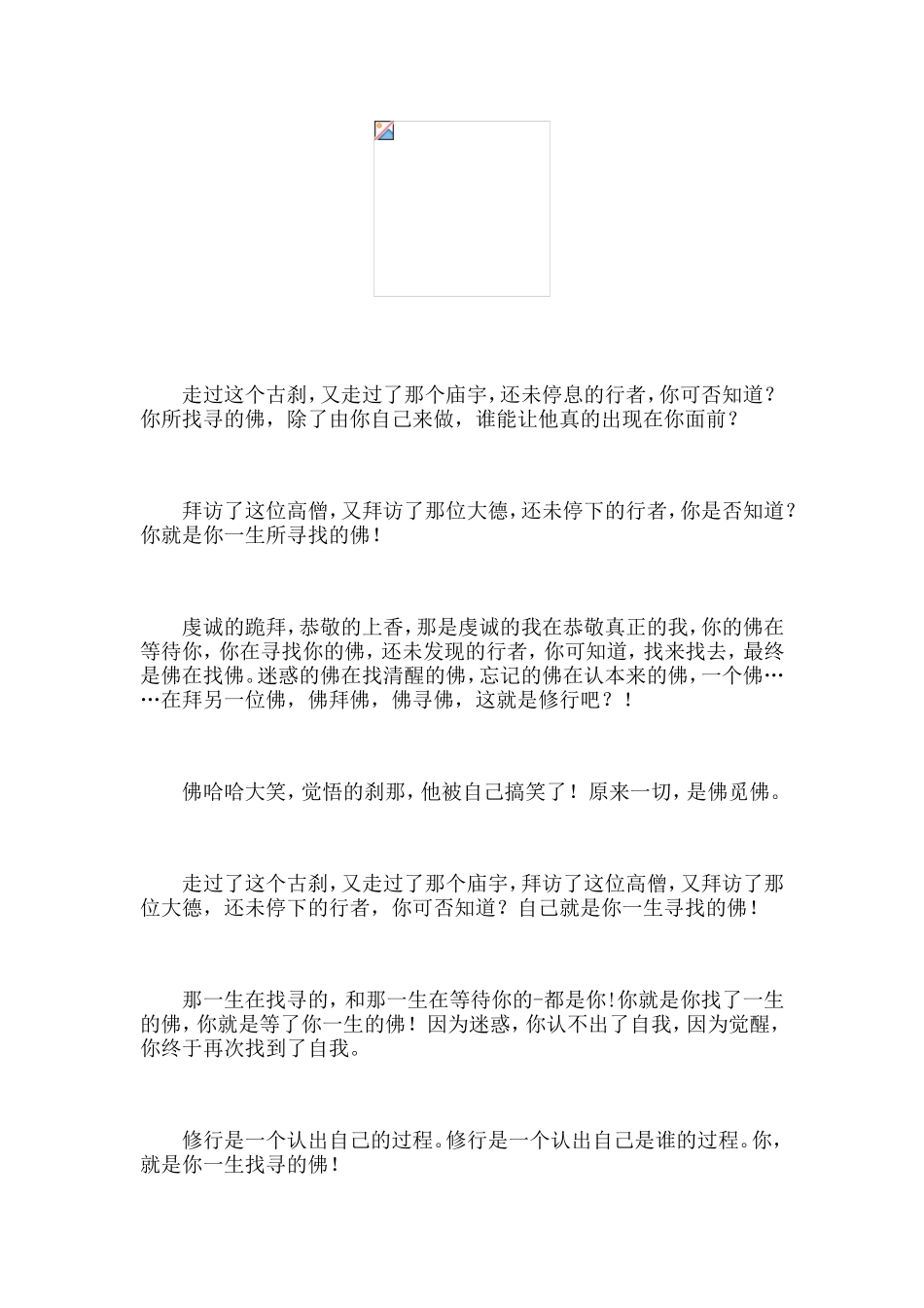 身处逆境也可以成功_第2页