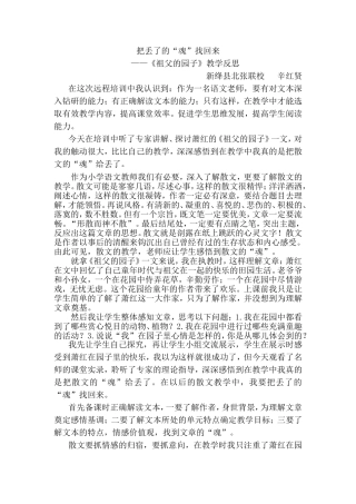 把丢了的“魂”找回来