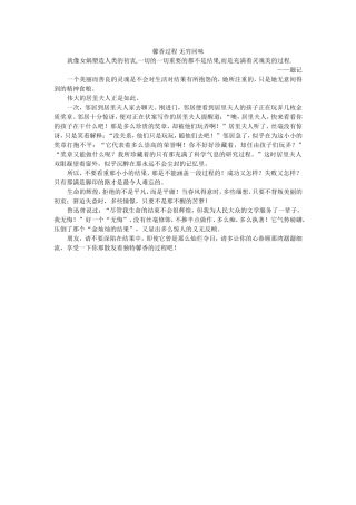 馨香过程无穷回味