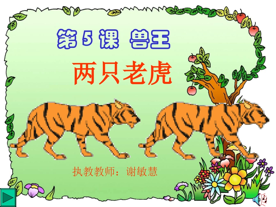 谢敏慧(恢复)_第1页