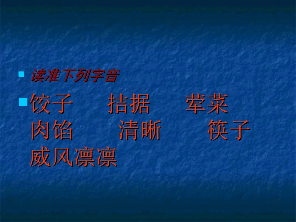 花边饺子里的爱_第2页