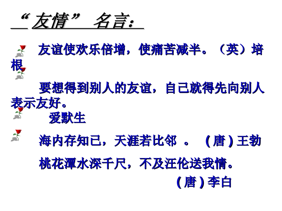去年的树第一课时_第1页