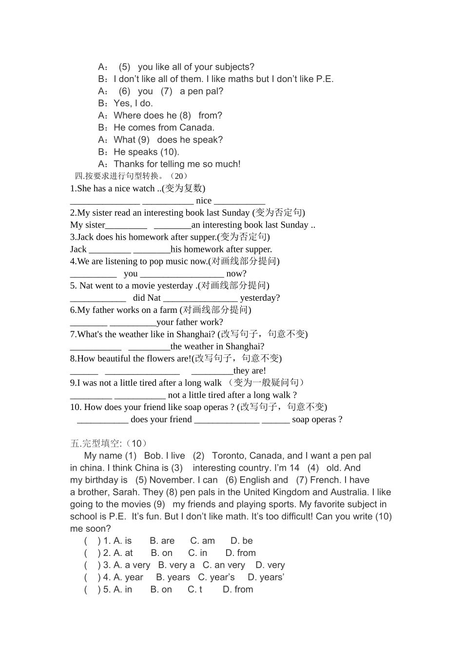 五月月考试卷_第2页