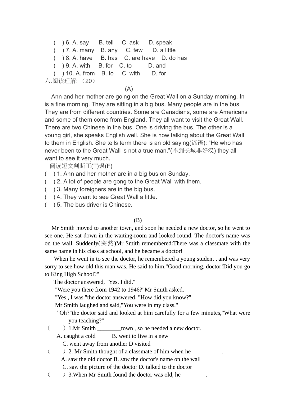 五月月考试卷_第3页