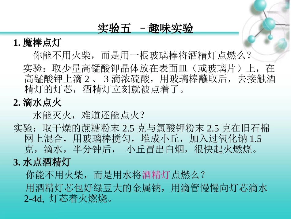 实验教学与研究_第1页
