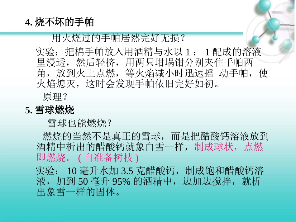 实验教学与研究_第2页