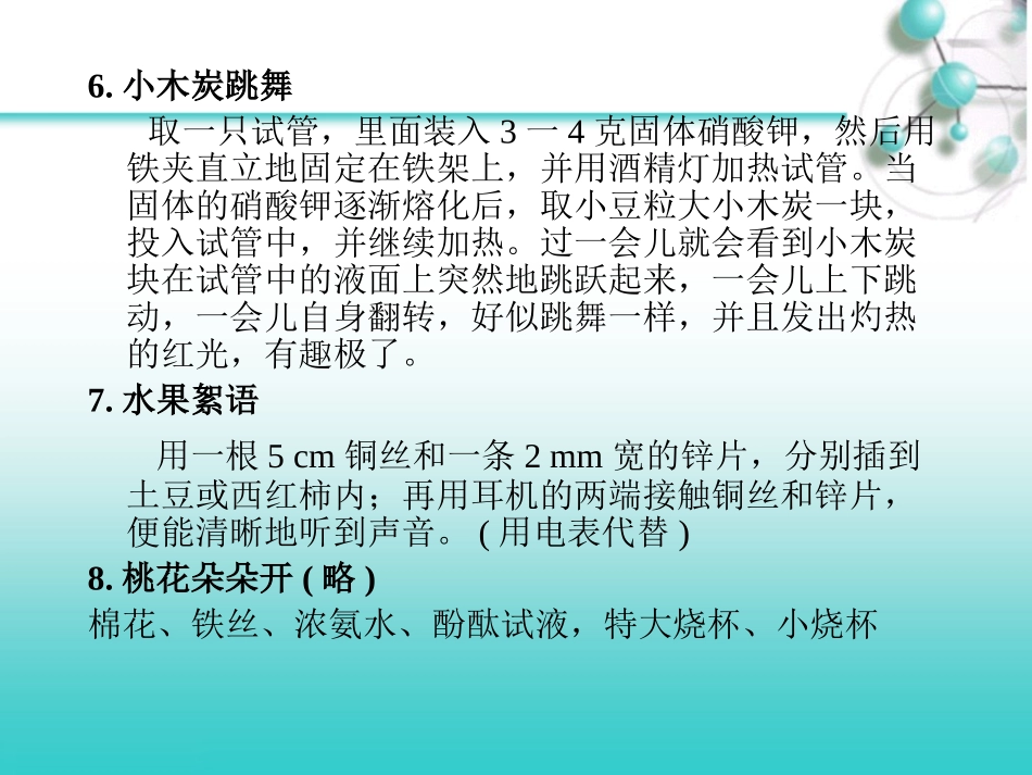 实验教学与研究_第3页