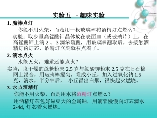 实验教学与研究