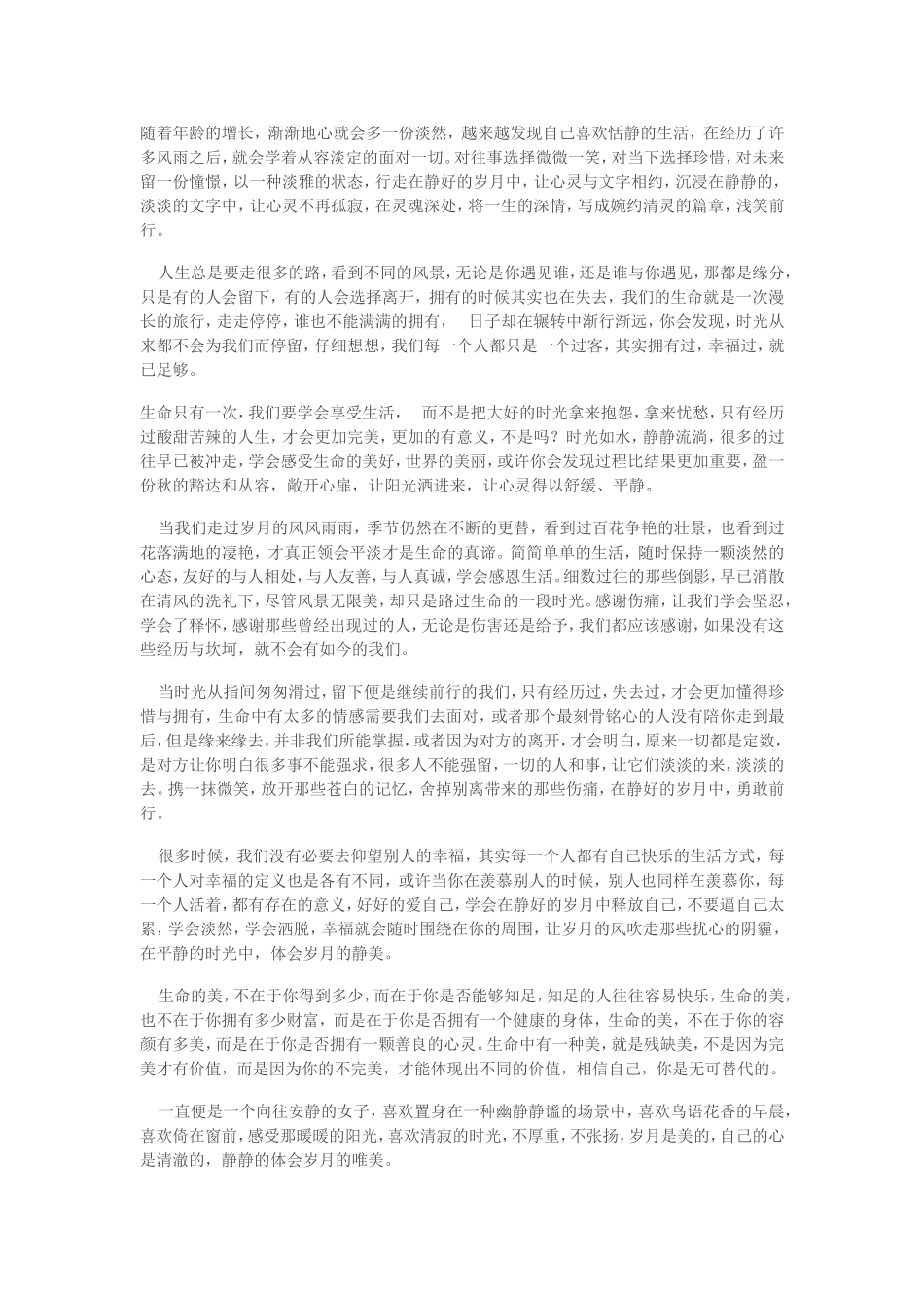 随着年龄的增长_第1页