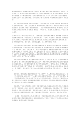 随着年龄的增长