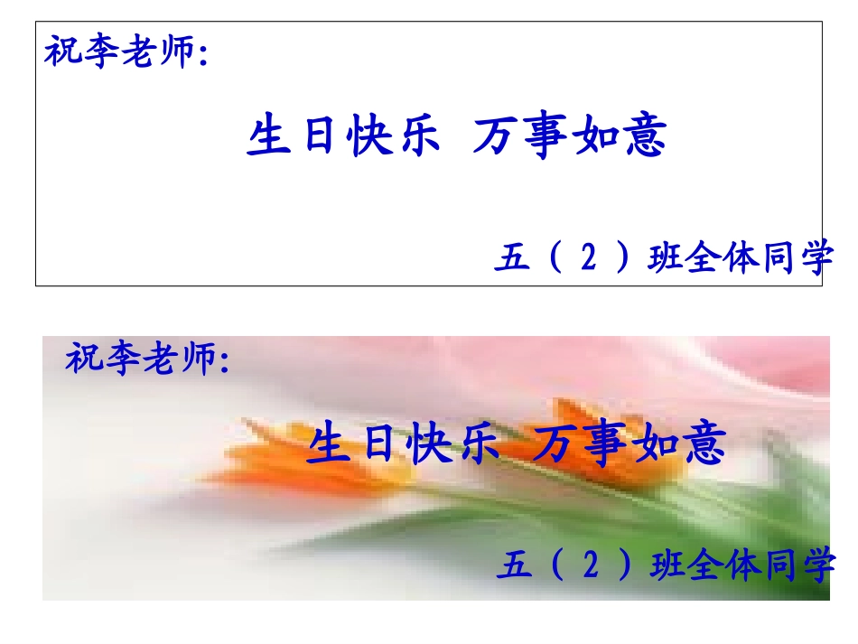 小学信息技术课件——插入图片_第2页