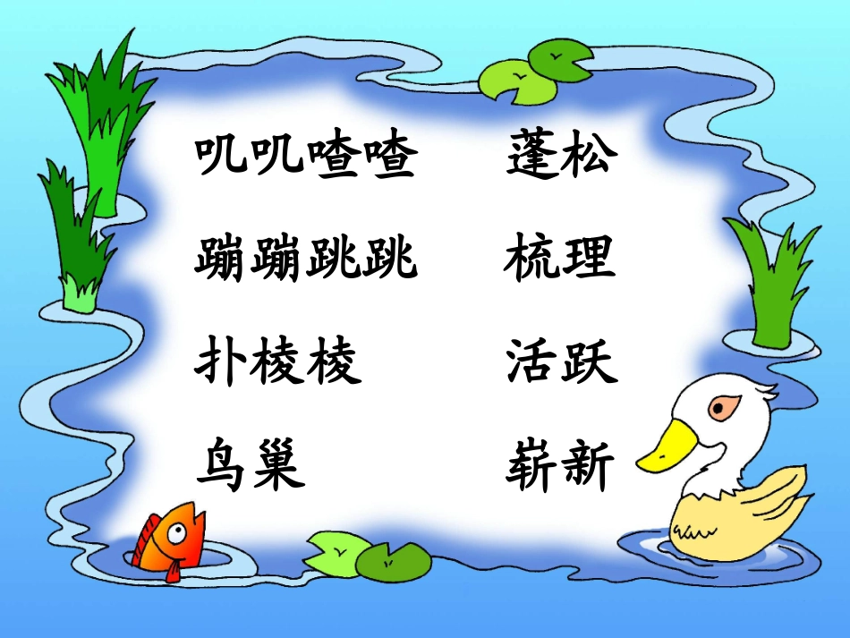 “红领巾”真好_第3页