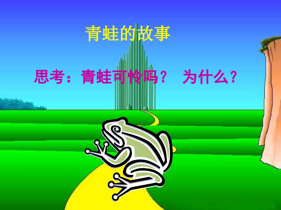 第五课第一框日新又新我常新（含课件_第2页