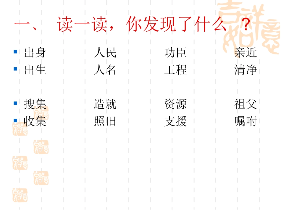 语文乐园（三_第2页