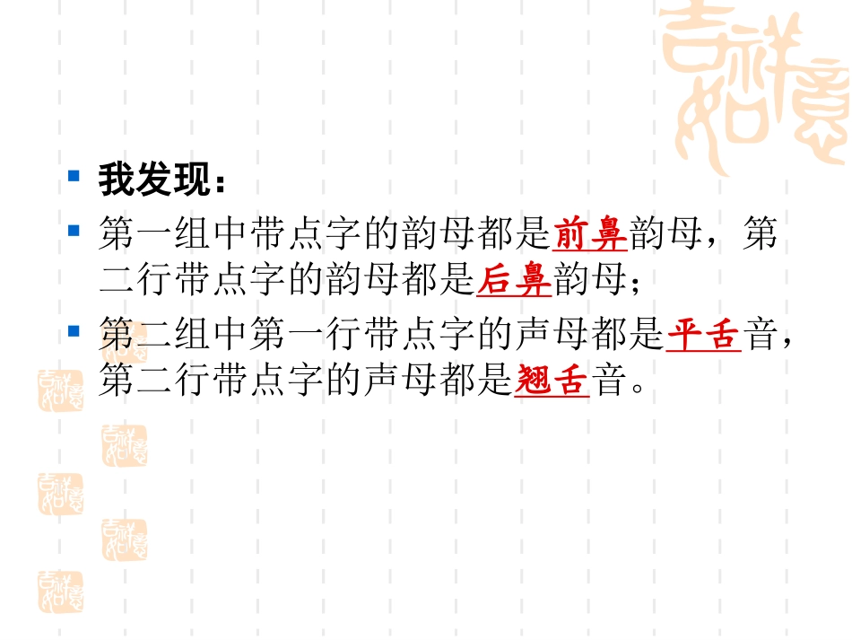 语文乐园（三_第3页