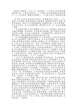 清明时节雨纷纷