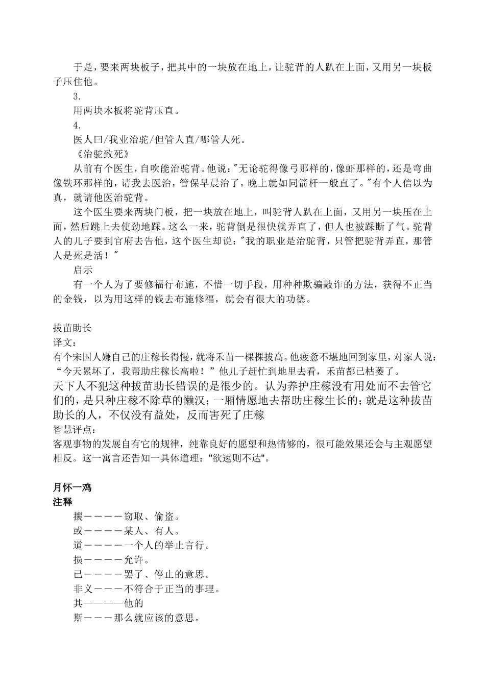 北人不识菱者_第2页