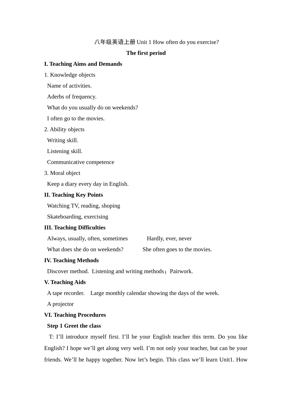 八年级英语上册第一单元Howoftendoyouexercise第一课时教案_第1页