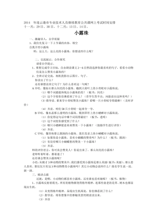 小露珠姜苗苗