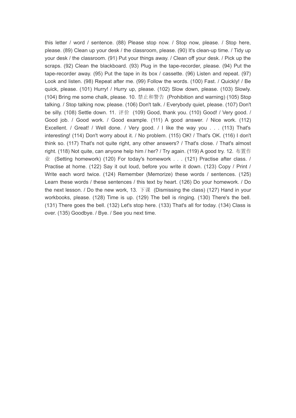 英语教师日常用语_第2页