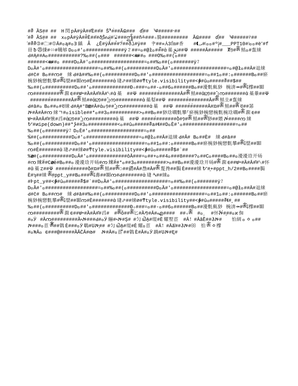 常见元素的元素符号_第1页