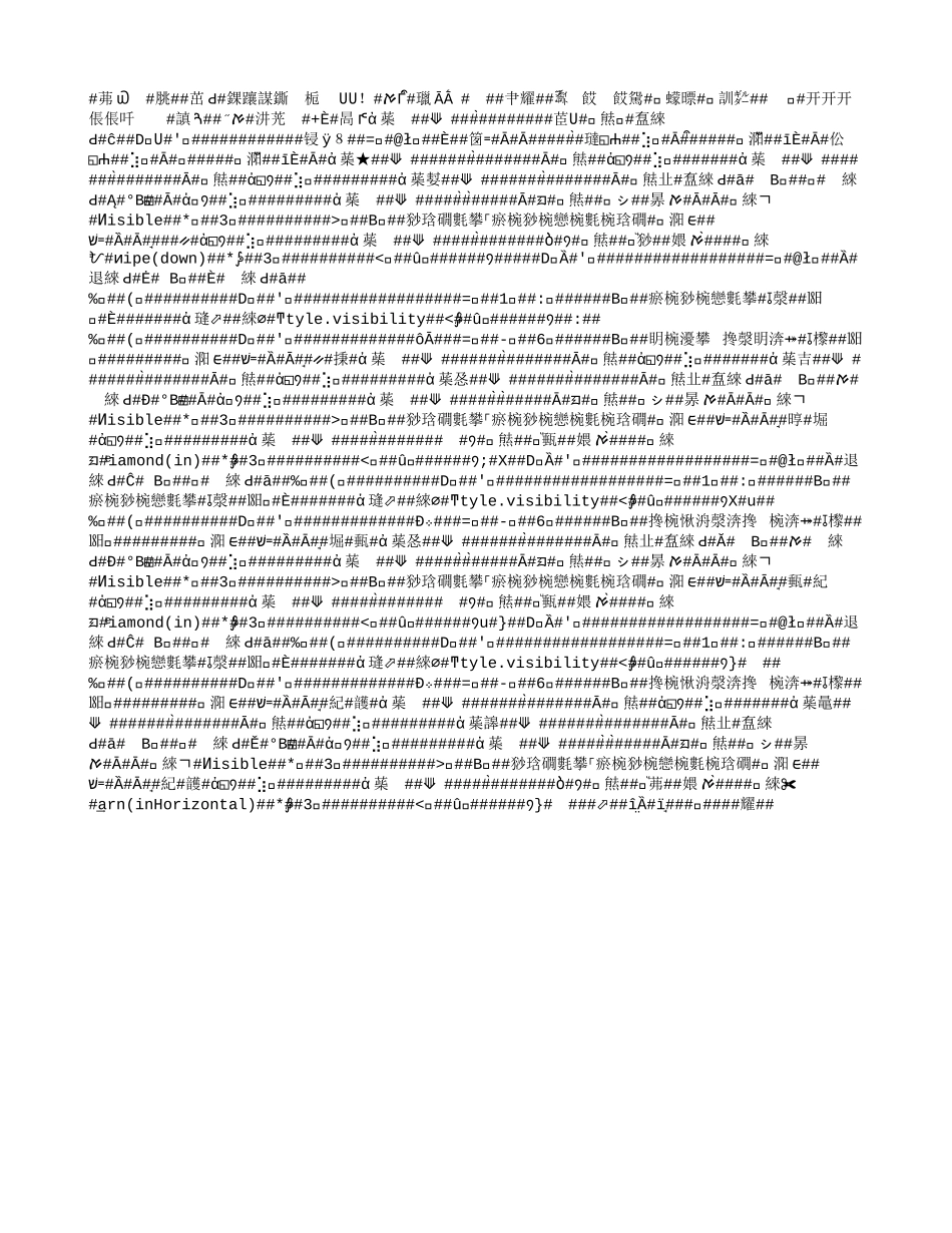 常见元素的元素符号_第2页