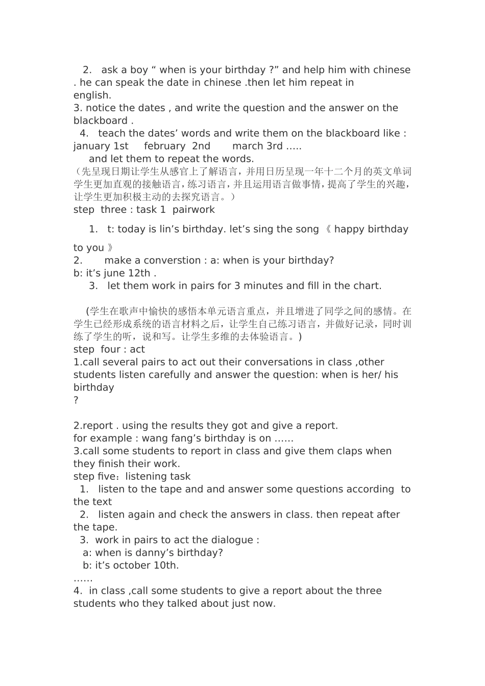 六年级教学案例及反思_第2页