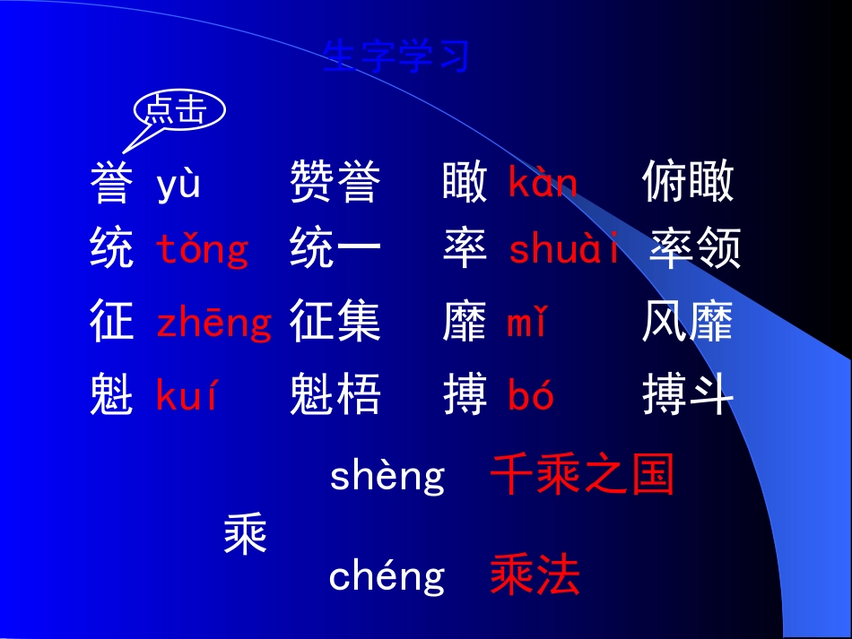 《秦兵马俑》教学课件_第2页