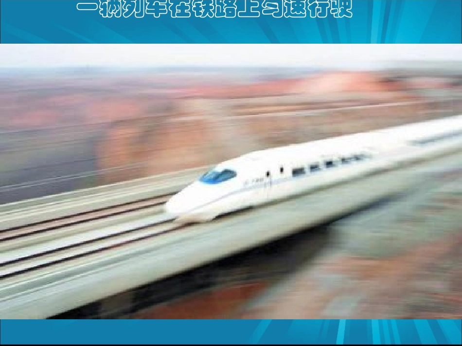 反比例的意义及正反比例比较_第2页