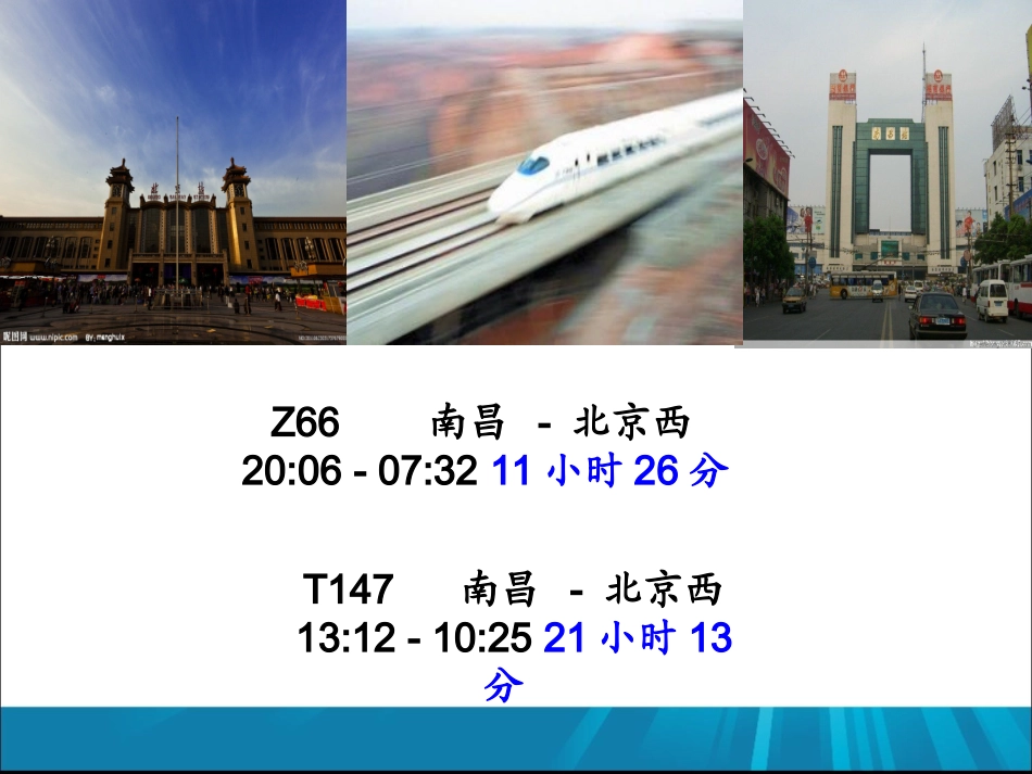 反比例的意义及正反比例比较_第3页