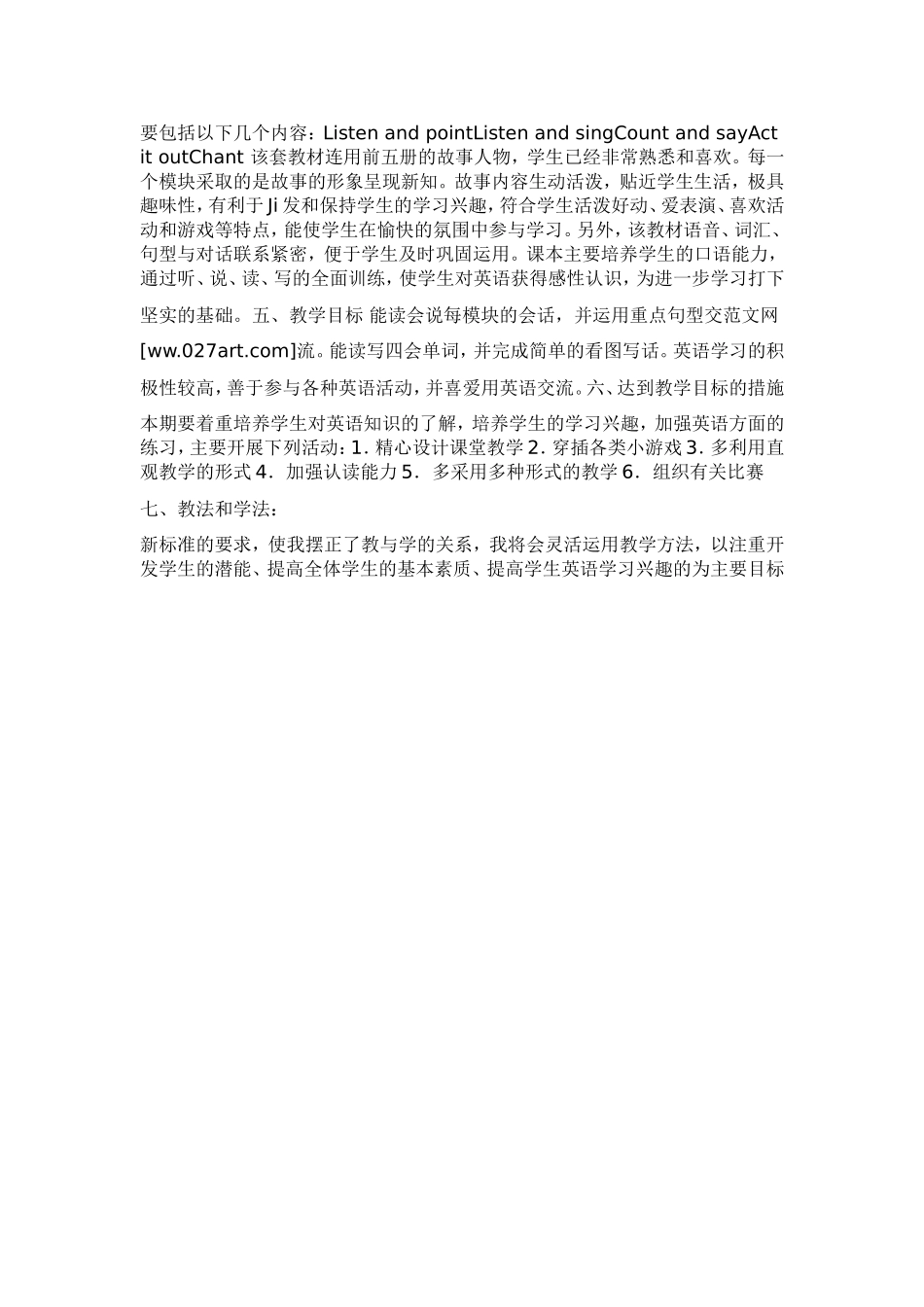 六年级上学期英语教学工作计划_第2页