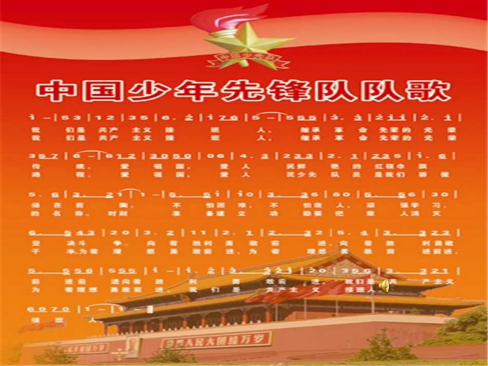 小学生安全教育课件讨论修改案例_第3页