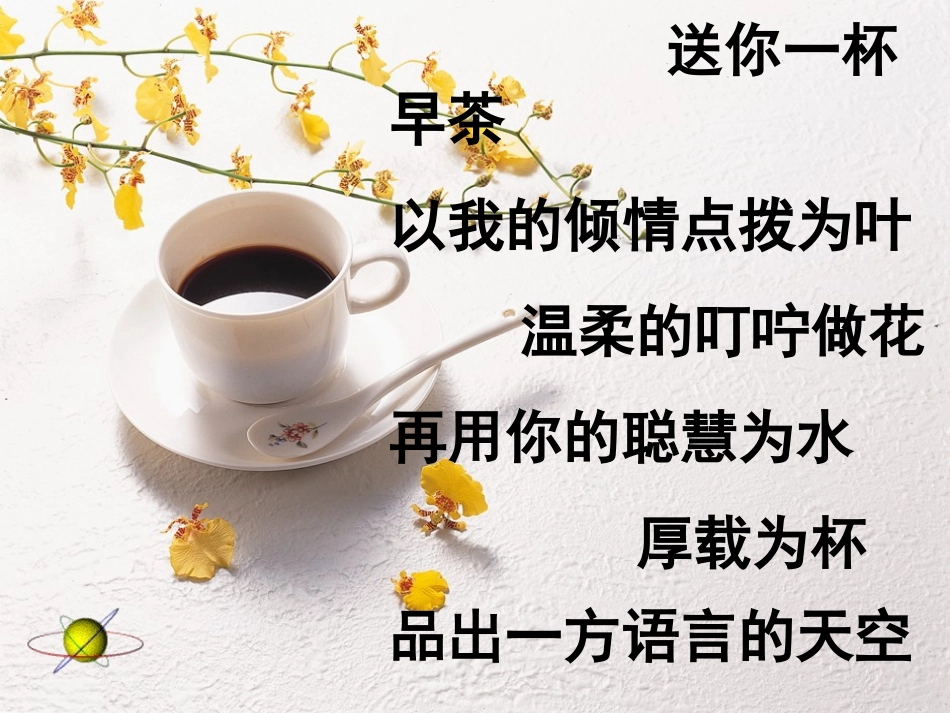 中考作文指导让文章文采飞扬_第1页